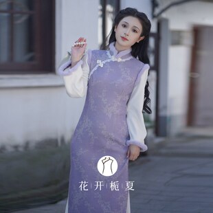 花开栀夏 紫色倒大袖旗袍2024冬季新中式改良加绒毛绒领连衣裙