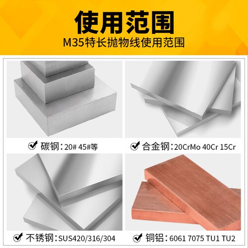 千鼎M35特长抛物线深孔钻12.0/12.5/13.0*200*250*300*350MM