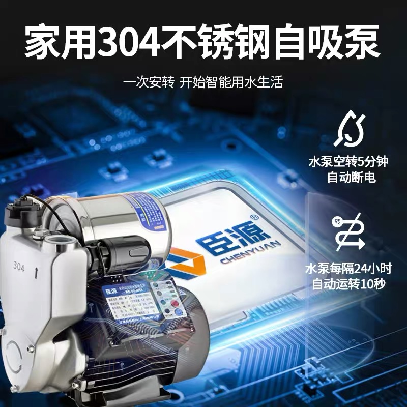 自吸泵管道增压泵家用自来水全自动静音220V小型抽水机吸水加压泵