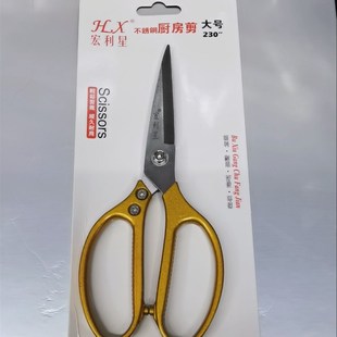 宏利星铝合金多功能剪刀不锈钢厨房剪刀全钢鸡骨剪家用