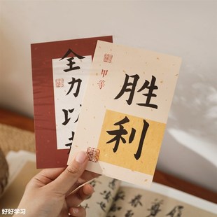 学生文具励志卡片好好学习 中高考金榜题名 毕业班教室装饰卡奖品