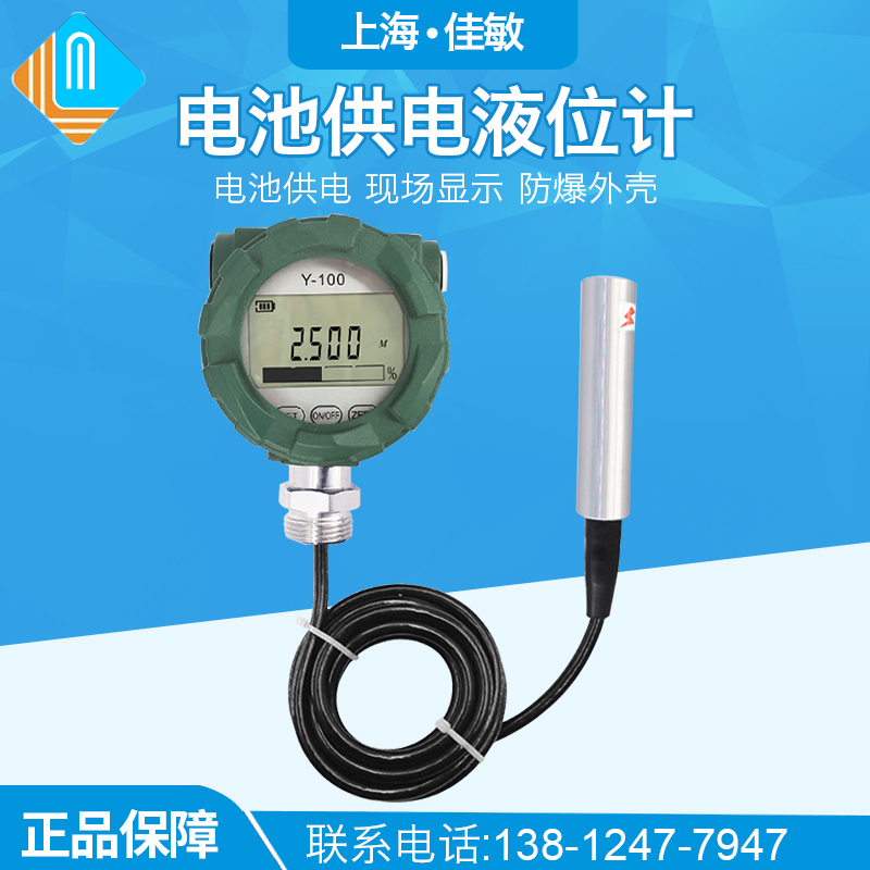 电池供电可携式液位计液晶数字显示现场显示投入式液位计感测器