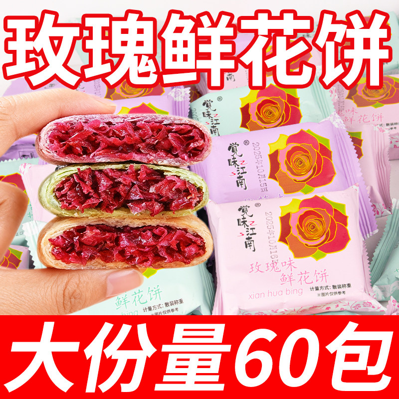 60包手工制作云南特产大份量图片