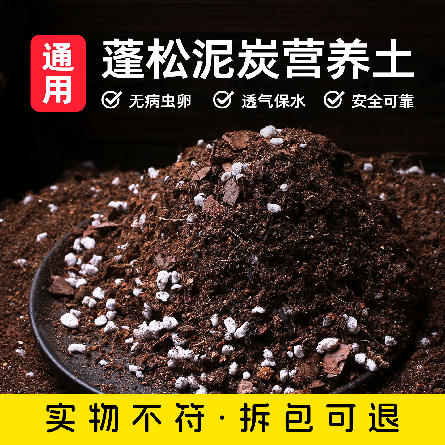 家用营养土花卉泥炭土养花专用
