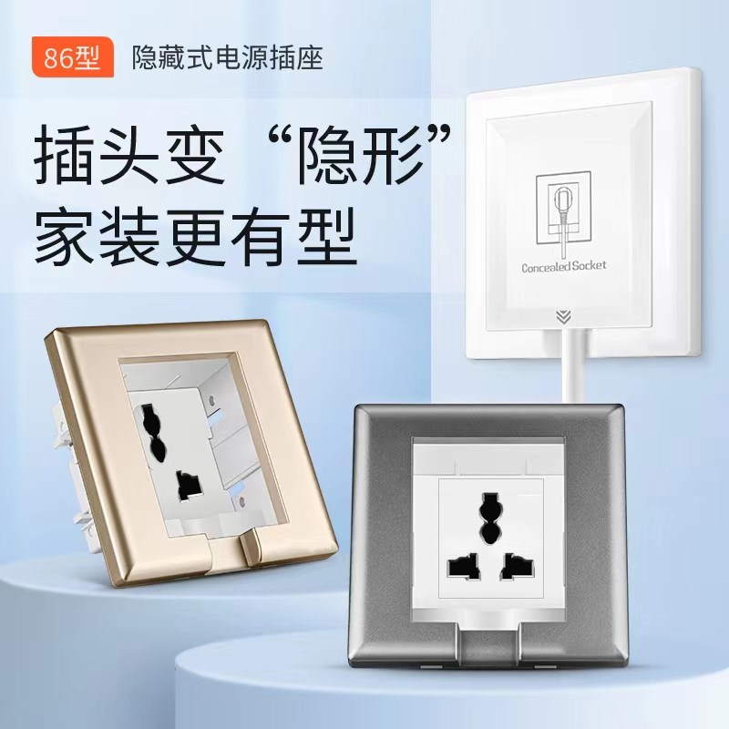 国际孔港式三孔嵌入式隐形插座86型隐藏式多功能3插通用暗盒面板