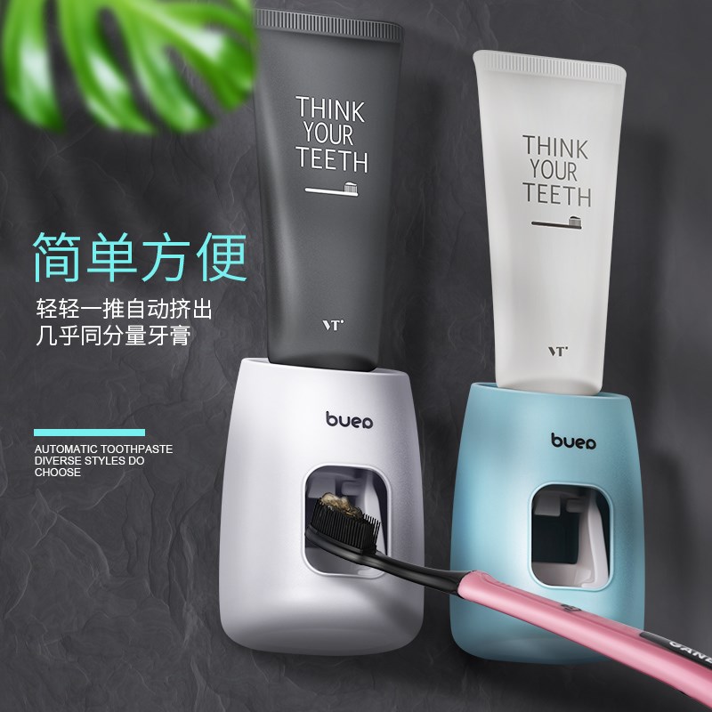 买一送一 全自动挤牙膏器套装壁挂免打孔牙膏牙刷置物架懒人神器