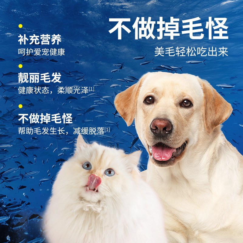 怡亲 鱼油猫咪狗狗专用宠物卵磷脂片美毛护肤靓毛通用营养片