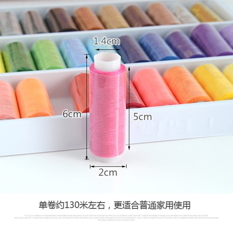 39色24色缝纫线 手工缝衣线黑白彩色家用线 针线包套装缝衣缝扣线
