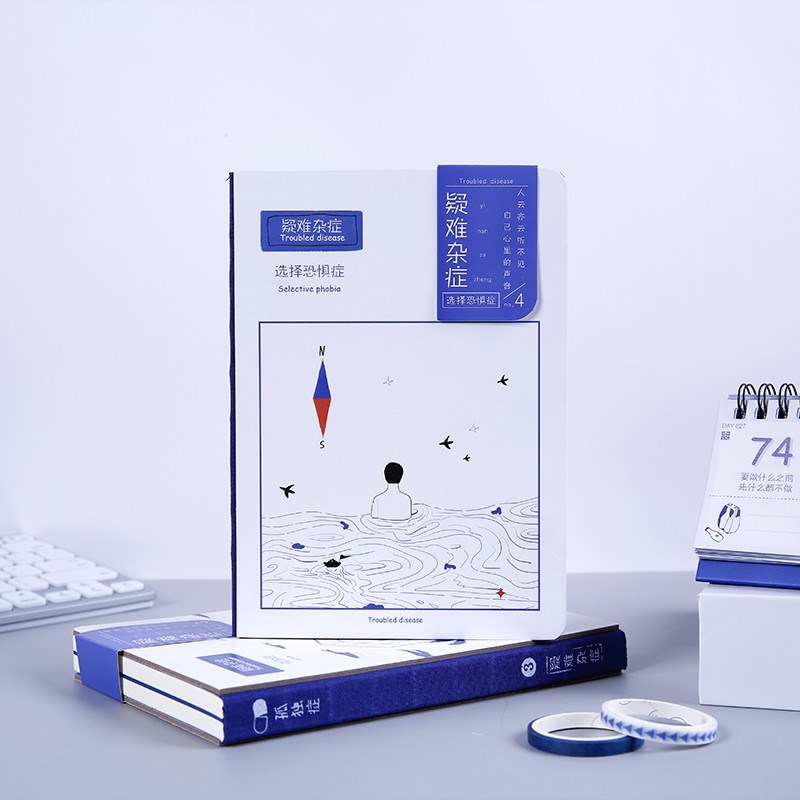 墨染文坊精装本疑难杂症创意手帐本记事本笔记本子小清新强迫笔记