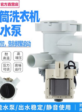 适用门子滚筒洗衣机排水泵 抽水泵 WM2000 1085 1095 WM1065