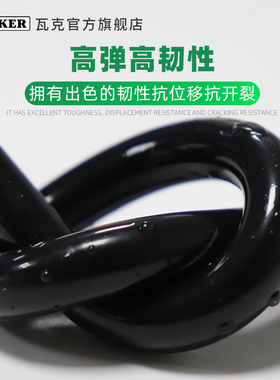 瓦克CS建筑中性硅酮密封胶耐候胶 黑色建筑幕墙玻璃门窗防水安装