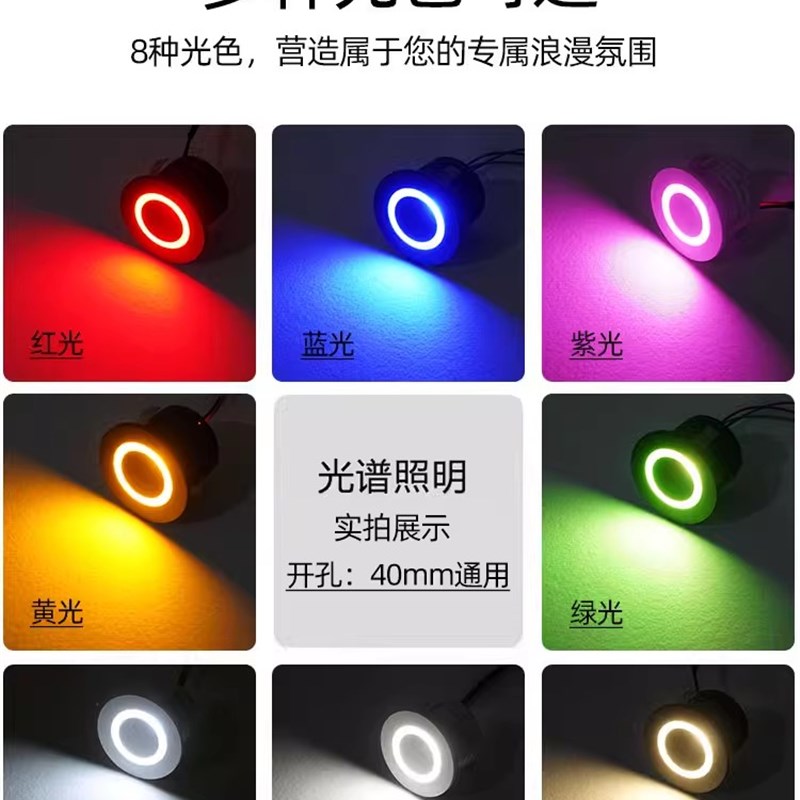 KTV酒吧led氛围小射灯1W3W瓦七彩变色环形柔光筒灯开孔4公分40mm