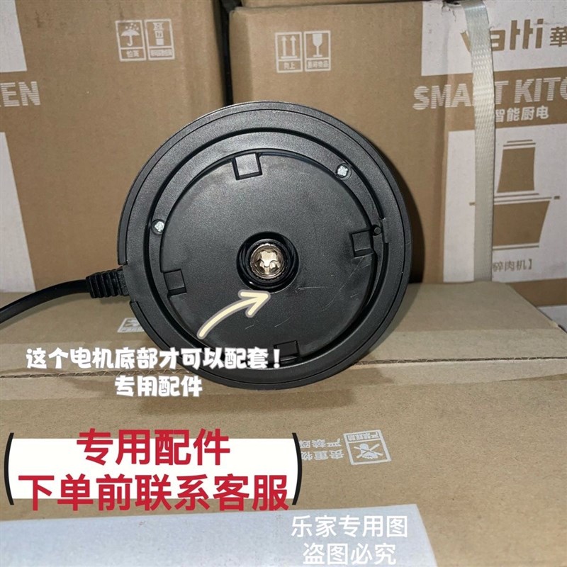 【华帝绞肉机配件】VJR001C专用2升电机头主机马达盖子刀碗盆配件