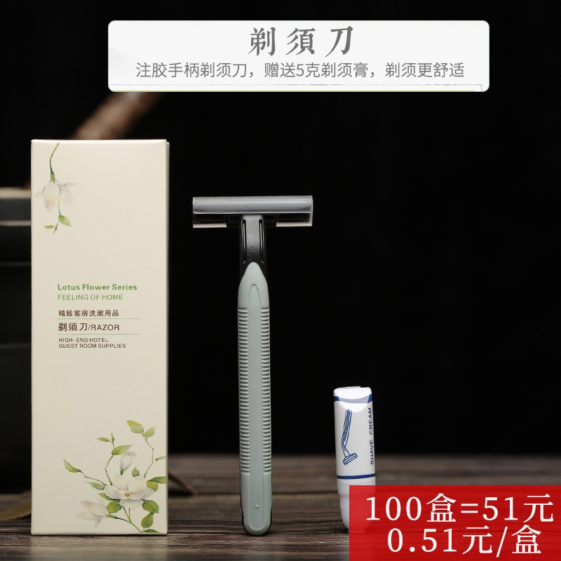 宾馆一次性剃须刀酒店洗漱用品客房须刨民宿高端剃须用品纸盒订制