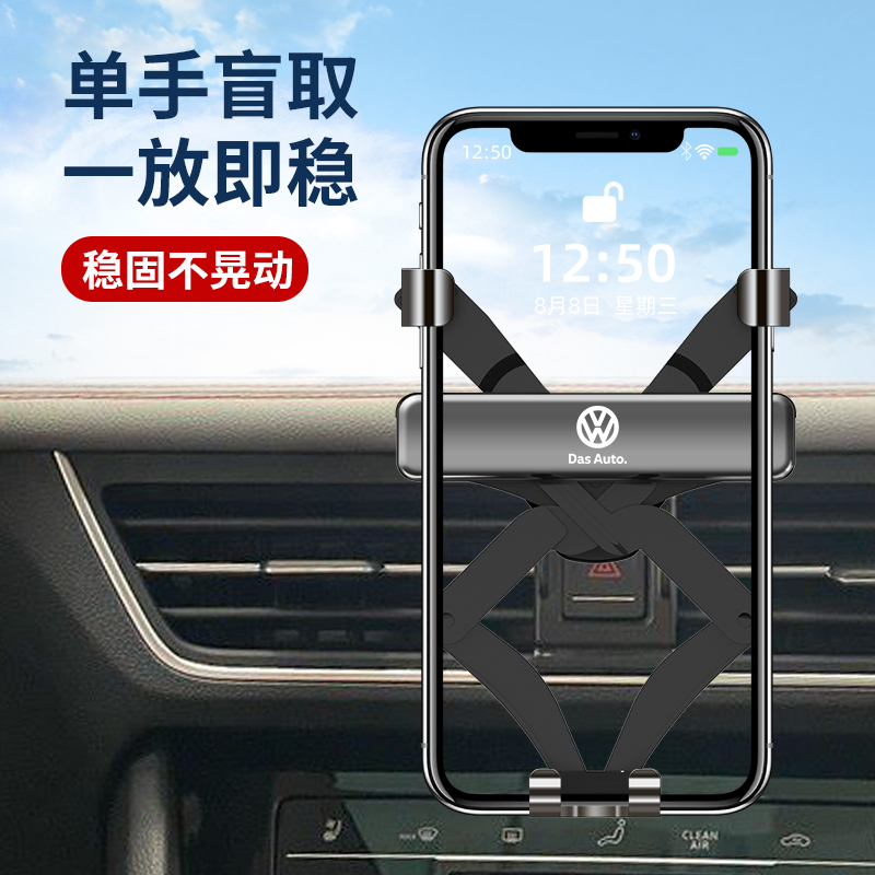 大众17-22款途观L汽车载手机支架途观X内饰改装专用卡扣式导航座1