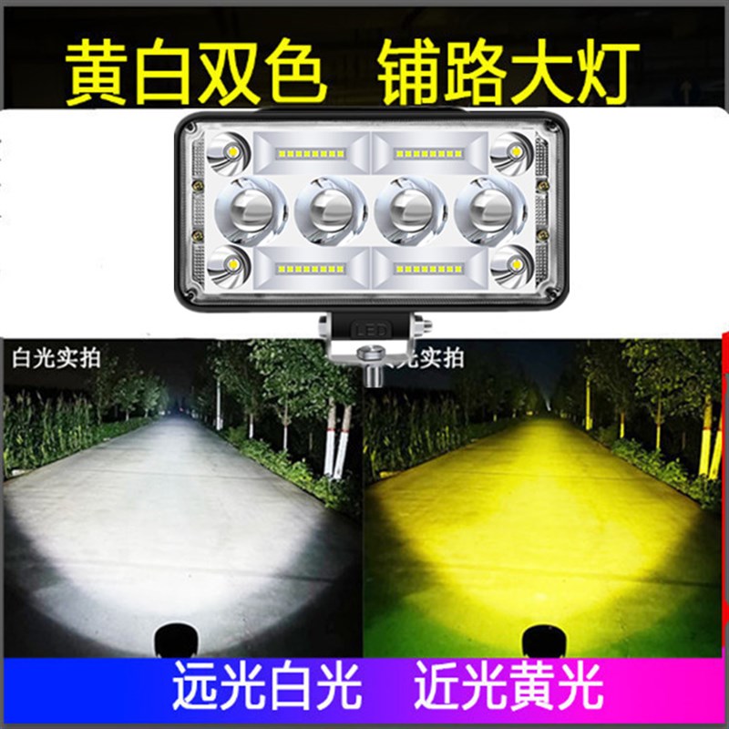 电动车摩托车三轮车LED外置射灯12到80V伏通用前置大灯强光改装灯