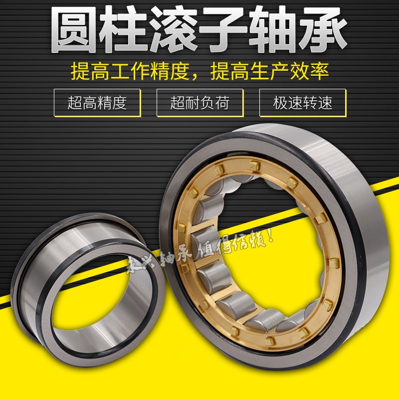 高耐磨圆柱滚子轴承N NU NJ312 313 314 315 316 317 318319EMC3