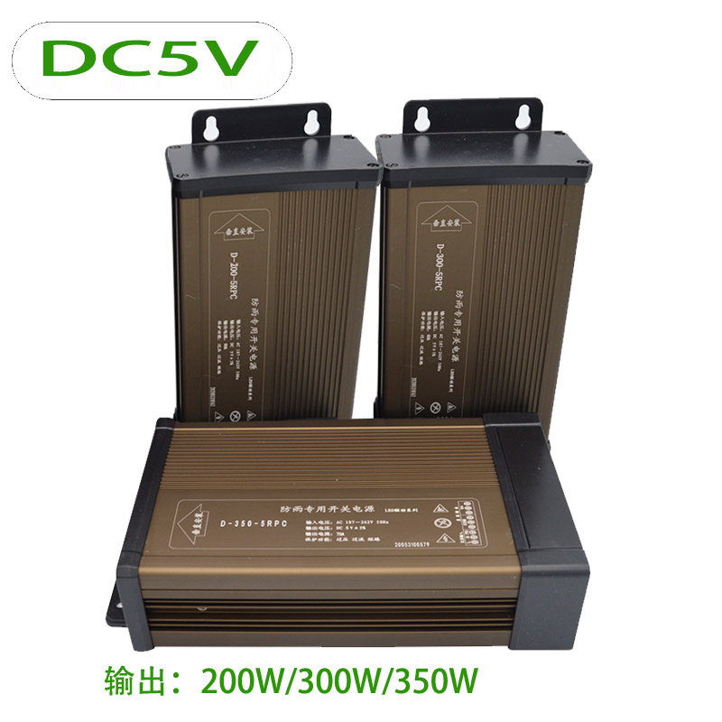LED灯带配件防雨开关电源5V70A灯箱户外广告招牌350W大功率变压器
