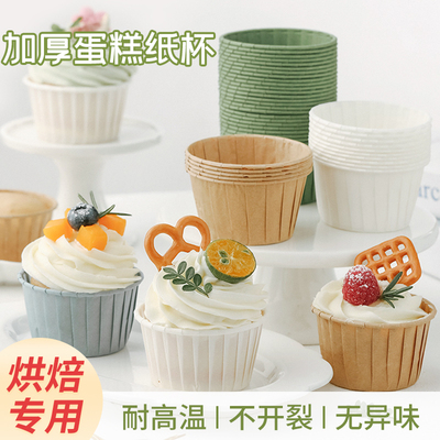 纸杯蛋糕纸杯卷边杯子空气炸锅烘焙蒸烤箱专用马芬杯蛋糕模具纸托