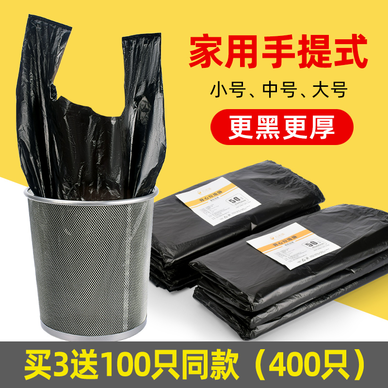 垃圾袋加厚黑色一次性及极带背心式拉圾圾桶塑料袋手提家用中号代