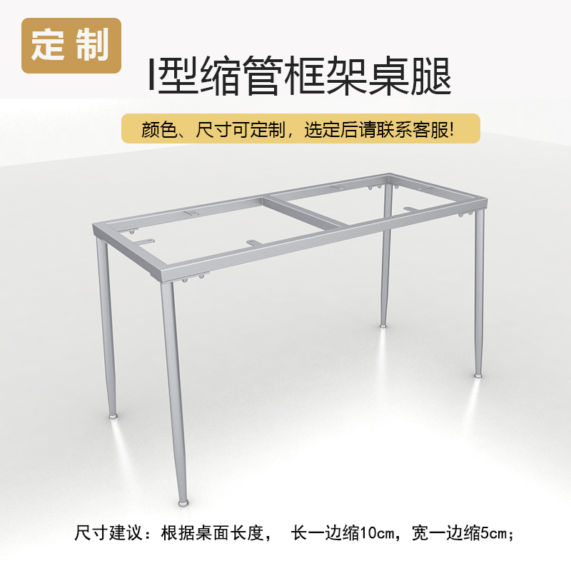 不锈钢铁艺大板桌书桌餐桌办公桌吧台脚妆台桌腿金属支架个性定制