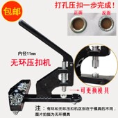 手动打孔钳器工具 4号压扣机 打扣机 广告X展架海报喷绘布扣眼机