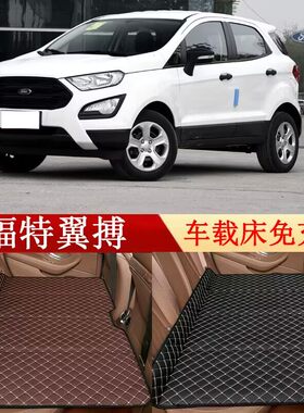 福特翼搏汽车后座折叠床车载床后排睡垫旅行床垫舒适车内睡觉神器
