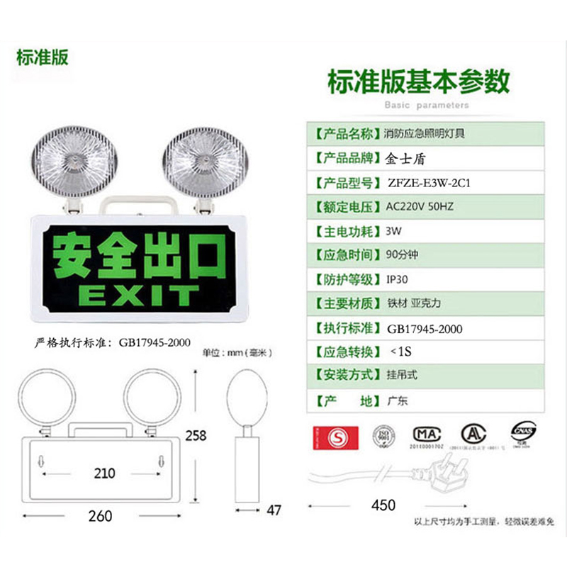 消防应急灯安全出口指示牌新国标LED照明灯充电电源标志应急灯