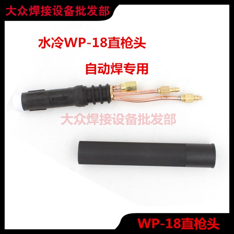 氩弧焊机SR/WP-9/17F/18P/26直枪头手柄固定可调角度风冷弯焊把