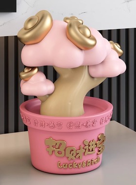 MSKA发财树摇钱树金元宝摆件办公室前台酒柜装饰乔迁新居开业礼物