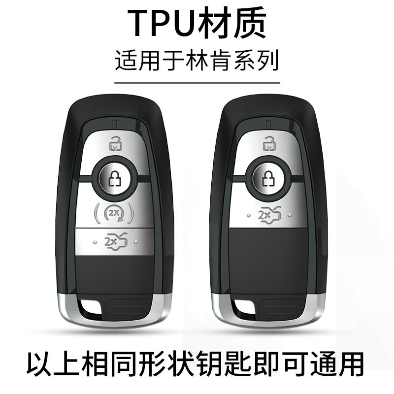21-25款林肯航海家钥匙套专用扣车包壳2.0t链尊雅耀享悦2.7t高档