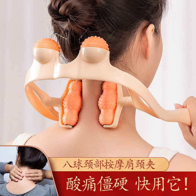 颈椎疏通专用神器按摩器颈椎腰部背部肩颈疏通滚轮脖子按摩器颈部