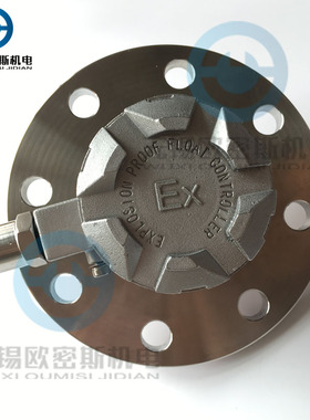 UQK-01/02/03-C-B船用浮球液位控制器 防爆型船用浮球BUQK高温型