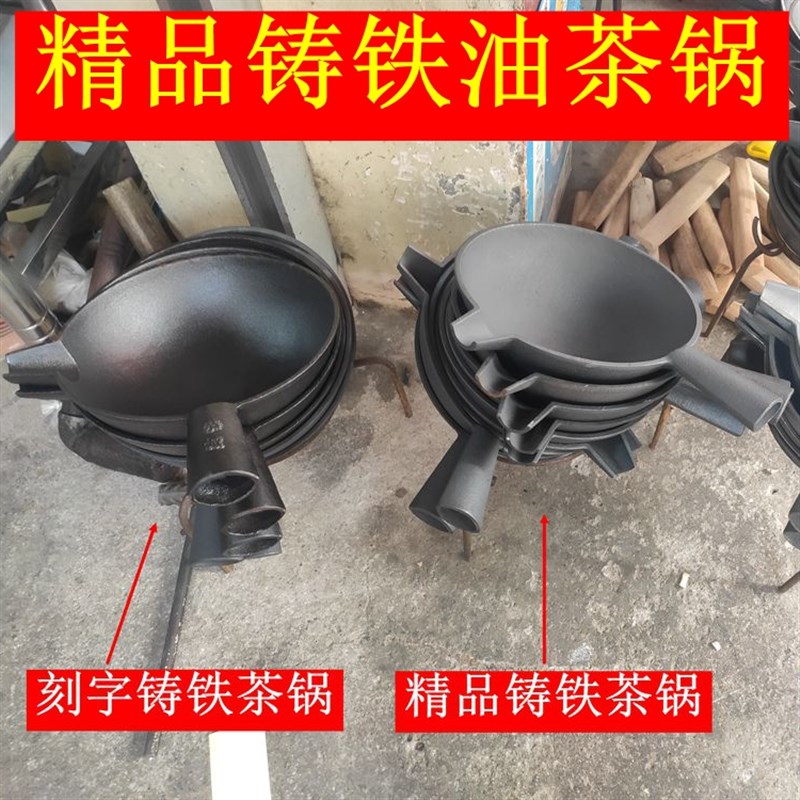 恭城精制铸铁茶锅加厚油茶锅 铸铁锅配油茶锤茶隔套装 打油茶工具