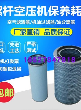 寿力螺杆空压机LS20-100保养配件空气过滤器02250046-012/013空滤