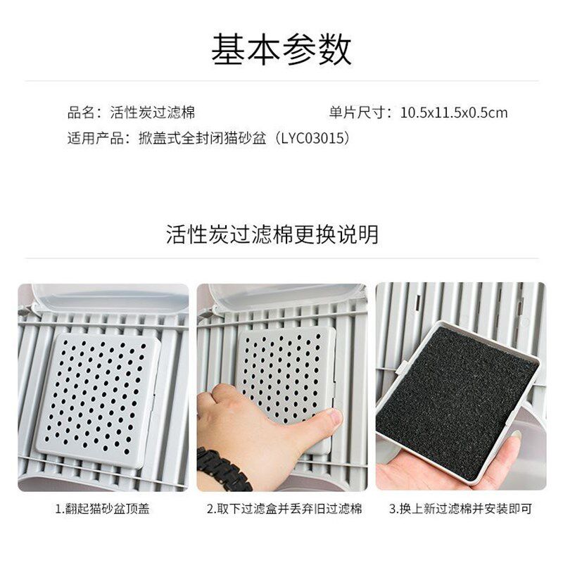 宠物猫砂盆过滤棉活性炭猫用厕所除臭隔臭味神器过滤片掀盖全封闭