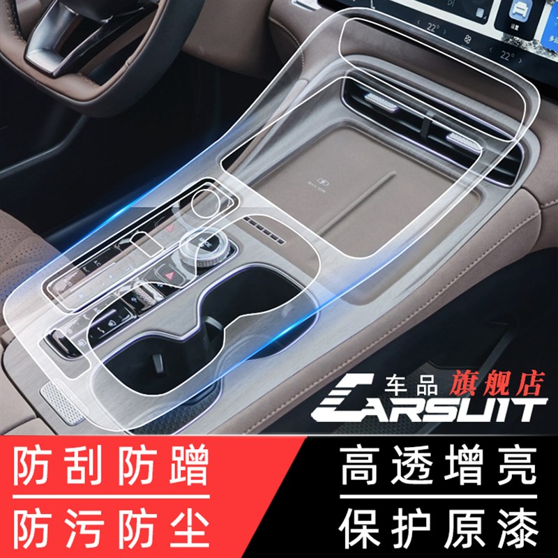 25款瑞虎8PLUS车用品汽车改装中控贴膜车内装饰大全内饰膜改装件