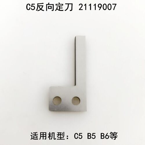 杰克C4拷边机剪线刀片20719004缝纫机798AT包缝机动刀904锁边定刀