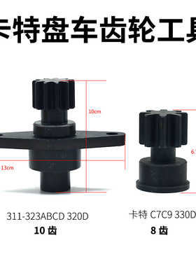 卡特盘车工具C9C10 C13 C15 C18 C32 3406 发动机盘车齿轮9s9082H