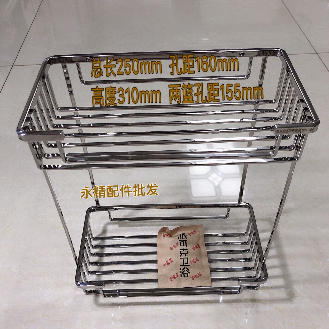 派可克Pkk304不锈钢长方形浴室置物篮 卫生间沐浴洗发露单双层架