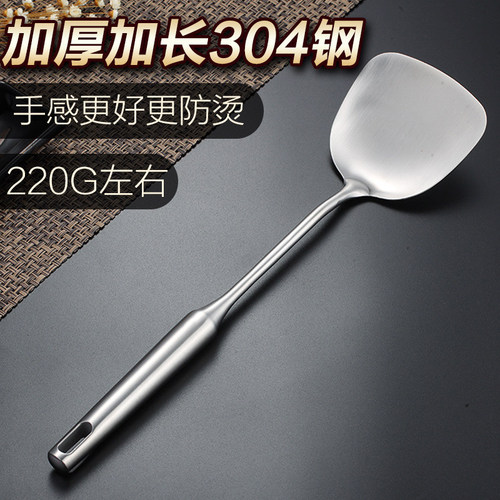 304不锈钢锅铲家用一体炒勺煎铲炒菜铲长柄中空隔热防烫汤勺漏勺