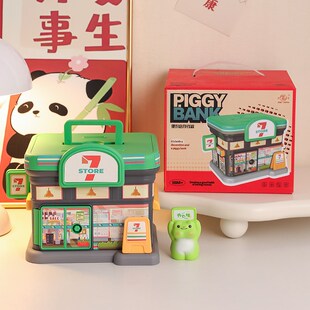 创意存钱罐箱2024年新款只进不出儿童男女孩大容量可进可出储蓄罐