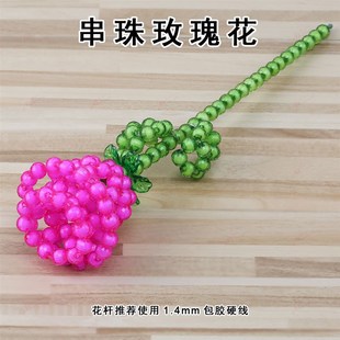 包邮DIY胶包硬线硬铁丝绿色花杆花枝有钢性包胶杆串珠玫瑰细花杆