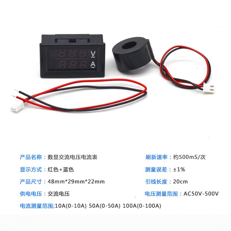 交流电压电流表头 AC库仑计50-500V100A三相电智能数显电流电压表