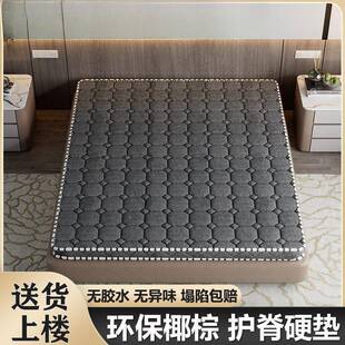 天然棕447椰棕垫家用环保床卧室护脊棕榈胶儿童垫榻榻米垫乳子包