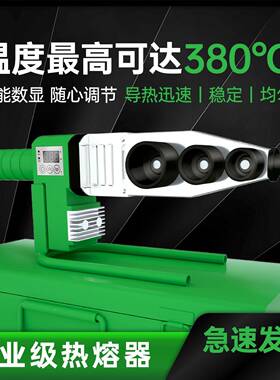 热熔器机ppr水管热熔机焊接机电工程家用热熔水数调温热熔403显器