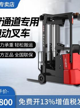 中力楼层专用电叉车堆高窄车通道1.吨电动平衡重430式叉动车EFS10