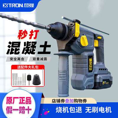 小强5405多功能无刷锂电电锤电镐冲击钻钻孔轻型手持式大功率电锤