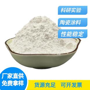 陶供应瓷用埃洛石粉耐高埃温埃洛石纳米管科研693验洛石实量大从