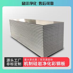 硅岩彩板钢外岩棉板复合轻夹芯净墙化板防488火隔热泡沫板质隔墙
